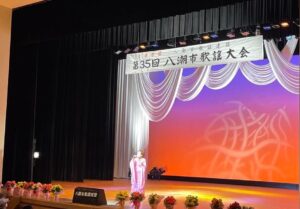 【文化協会通信】第36回 八潮市歌謡大会開催のお知らせ