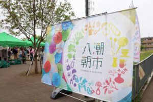 第13回 八潮朝市の様子をお届けいたします　【八潮市観光協会主催】