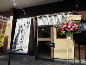 麺屋いちょう