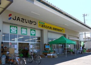 JAさいかつ　今がチャンス！お米２０％増量キャンペーン実施中！ JAさいかつ八潮市ふれあい農産物