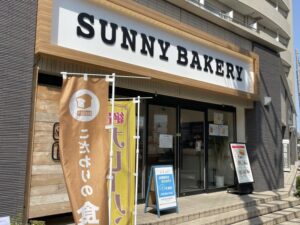【閉店情報】焼きたて食パン工房 SUNNY BAKER(サニーベーカリー)が4月28日(金)閉店
