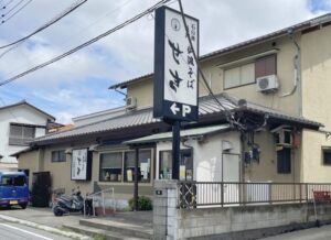念願だった昔ながらのお蕎麦屋さん 「仙波そばせき」さんにお邪魔しました