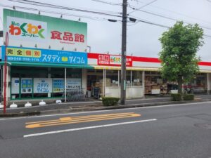 私のわくわくスーパー八潮店